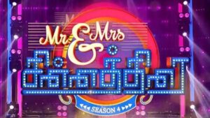 mr and mrs chinnathirai - Cinefry