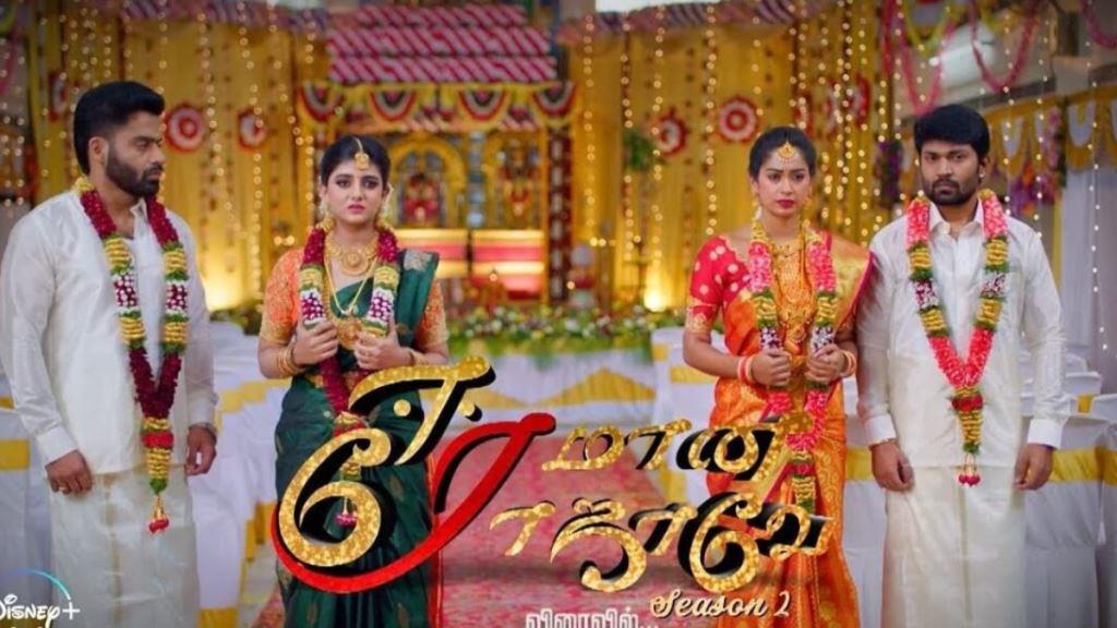 Eeramana rojave Season 2 Serial Cast, Heroine Name, Hero, Today Episode