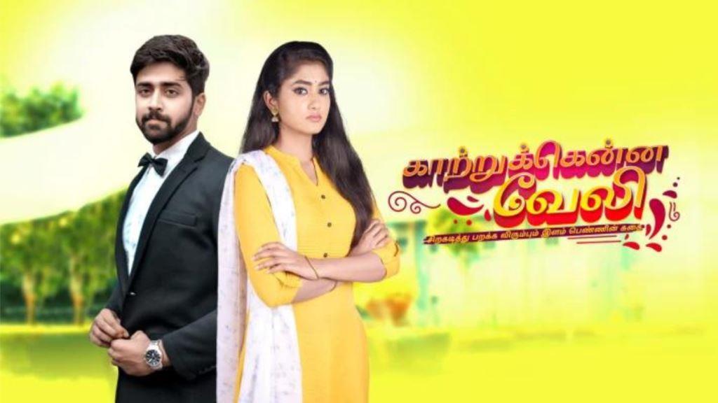 Kaatrukkenna Veli Cast, Heroine Name, Hero, Today Episode