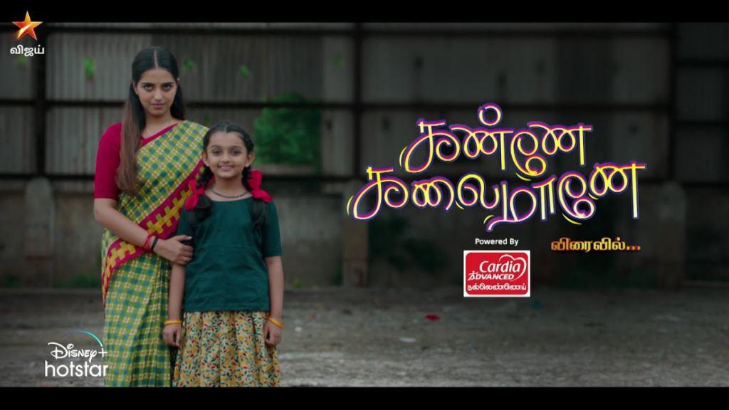 Kanne Kalaimane Serial Cast Heroin Name Hero Today Episode Promo 