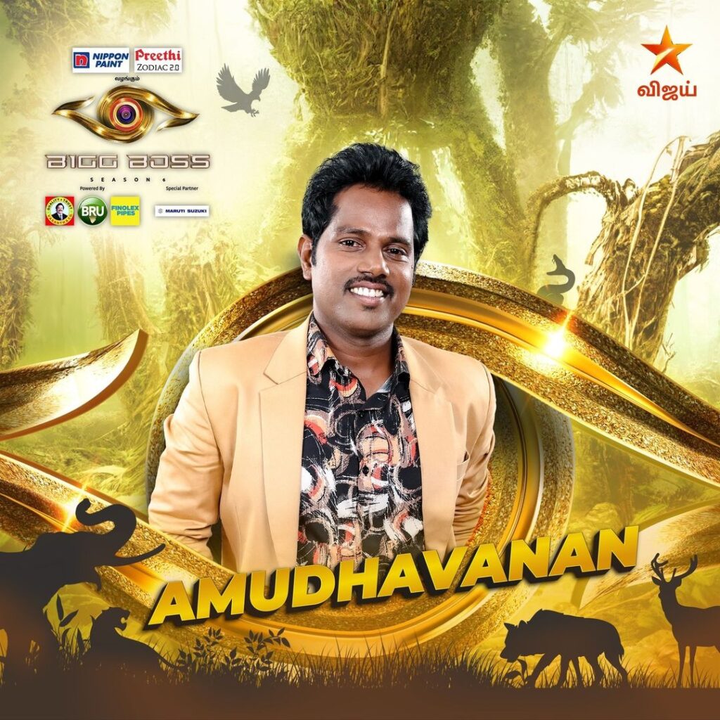 Amuthavanan - Cinefry