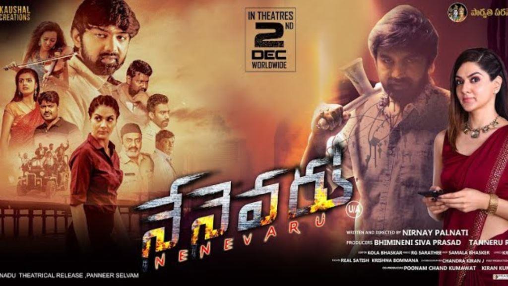 Nenevaru Box Office Collection, Cast, Budget, Hit Or Flop
