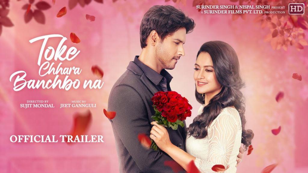 Toke Chhara Banchbo Na Box Office Collection, Cast, Budget, Hit Or Flop