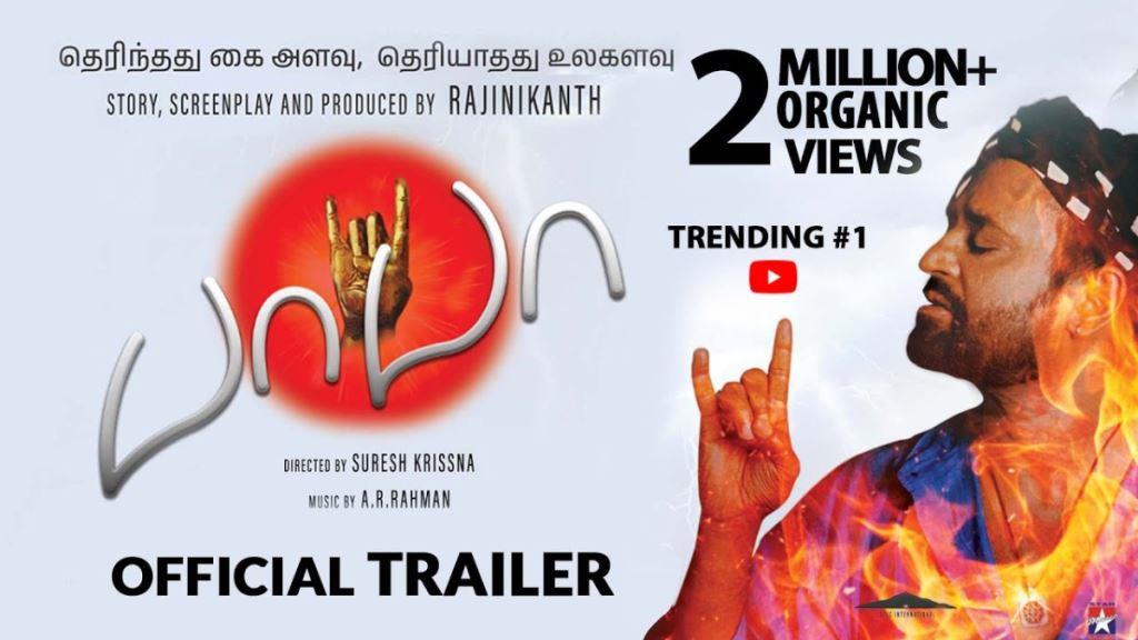 Baba Box Office Collection, Budget, Hit Or Flop