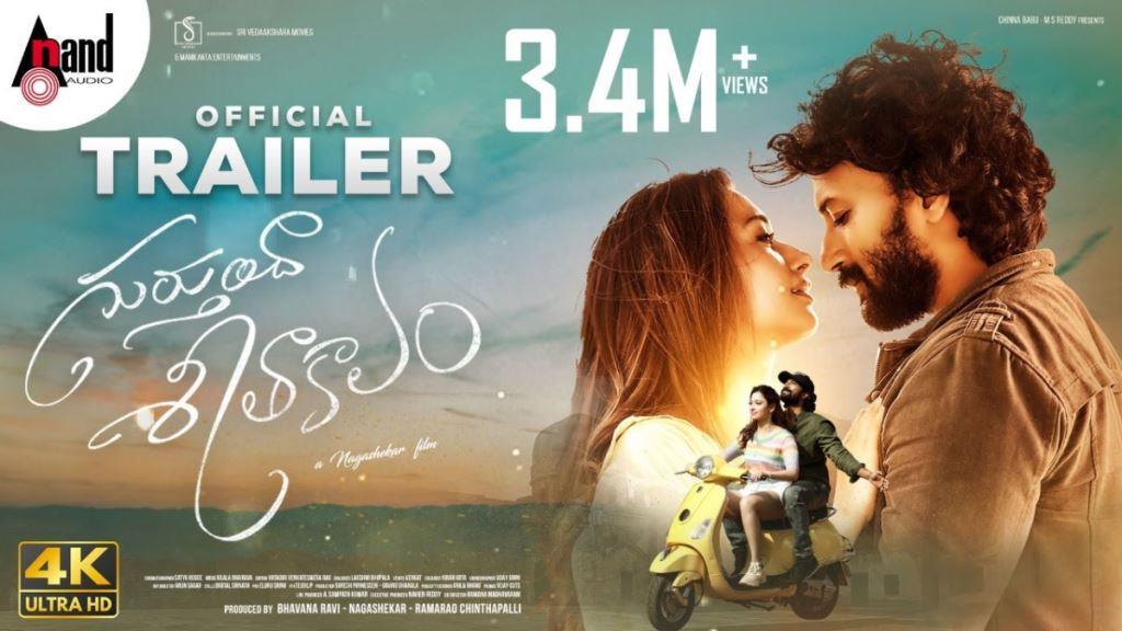 Gurtundha Seetakalam Box Office Collection, Cast, Budget, Hit Or Flop
