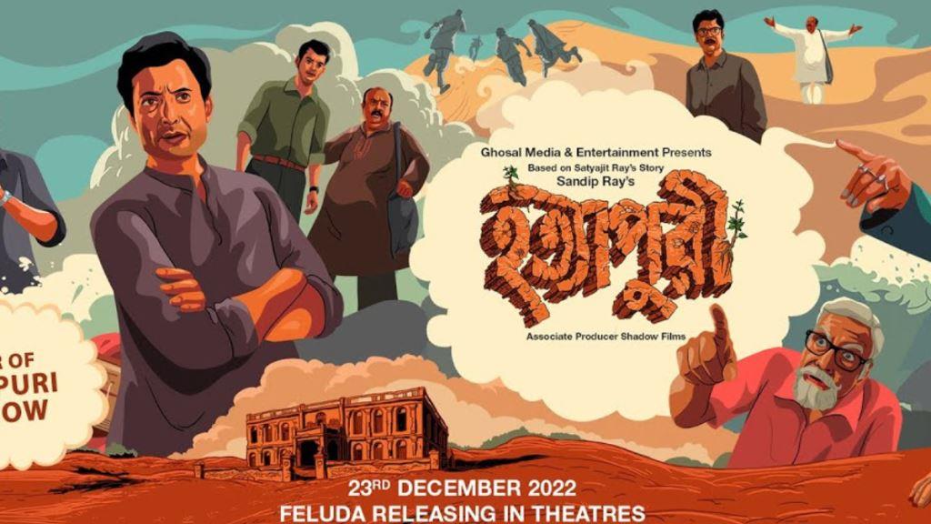 Hatyapuri Box Office Collection, Cast, Budget, Hit Or Flop