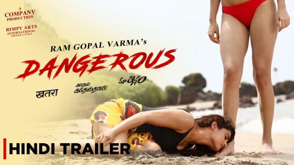 Khatra (Dangerous) Box Office Collection, Cast, Budget, Hit Or Flop
