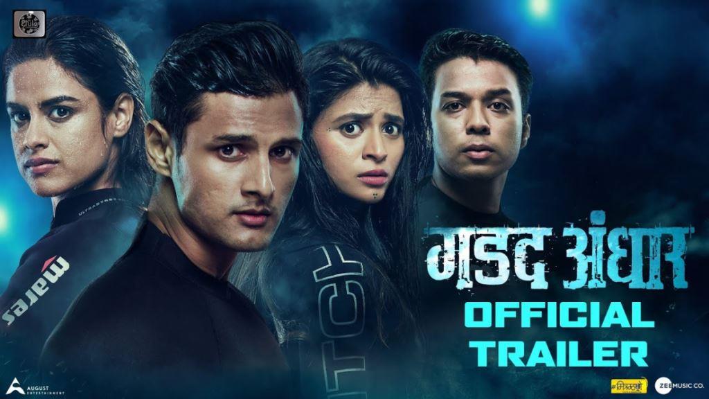 Gadad Andhar Box Office Collection, Cast, Budget, Hit Or Flop