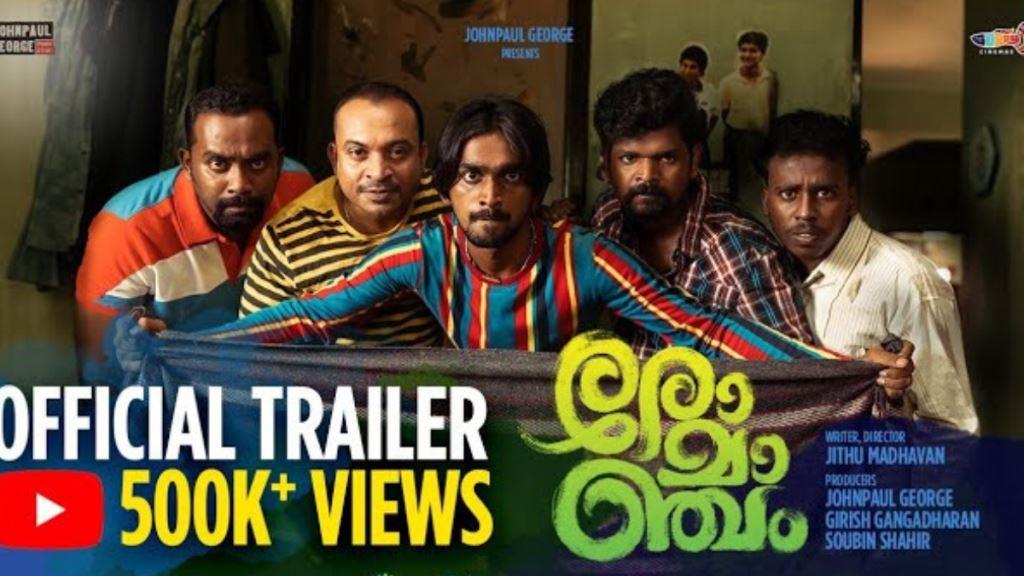 Romancham Malayalam Box Office Collection, Budget, Hit Or Flop - Cinefry