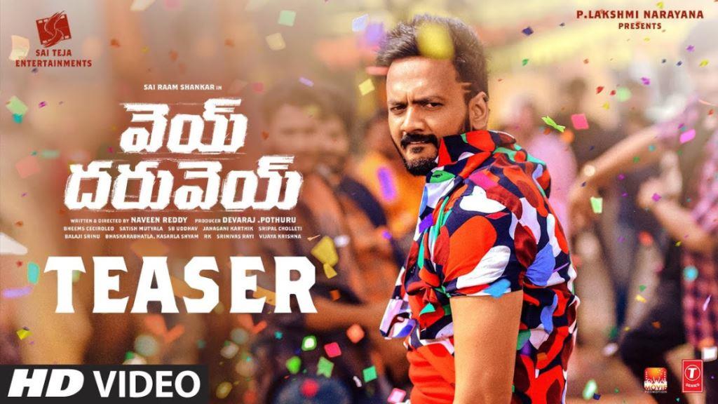 Vey Dharuvey Box Office Collection, Budget, Hit Or Flop