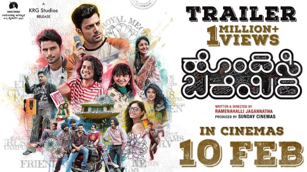 Hondisi Bareyiri Box Office Collection, Cast, Budget, Hit Or Flop