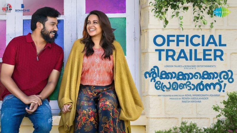Ntikkakkakkoru Premondarnn Budget and Collection