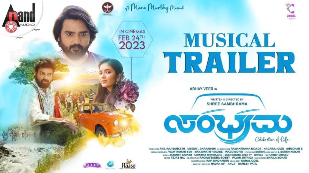 Sambhrama Box Office Collection, Cast, Budget, Hit Or Flop