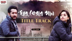Ghore Pherar Gaan Budget and Collection
