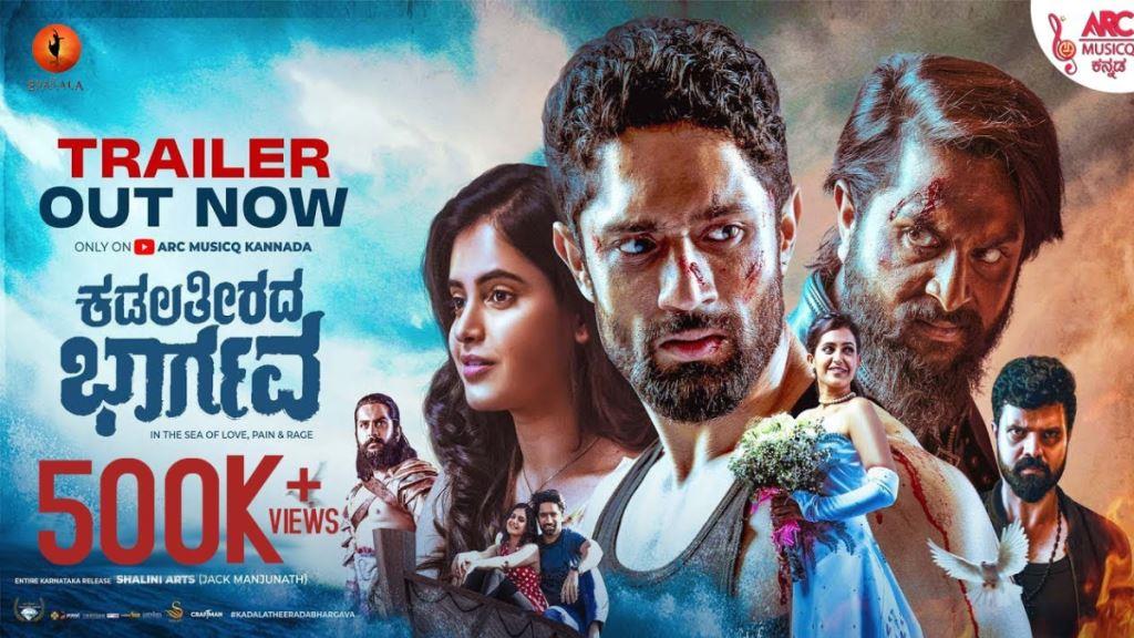 Kadala Theerada Bhargava Box Office Collection, Budget, Hit Or Flop