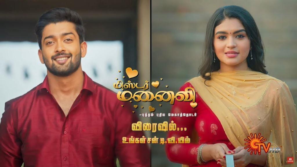 Mr. Manaivi Serial Cast, Heroine Name, Hero, Today Episode