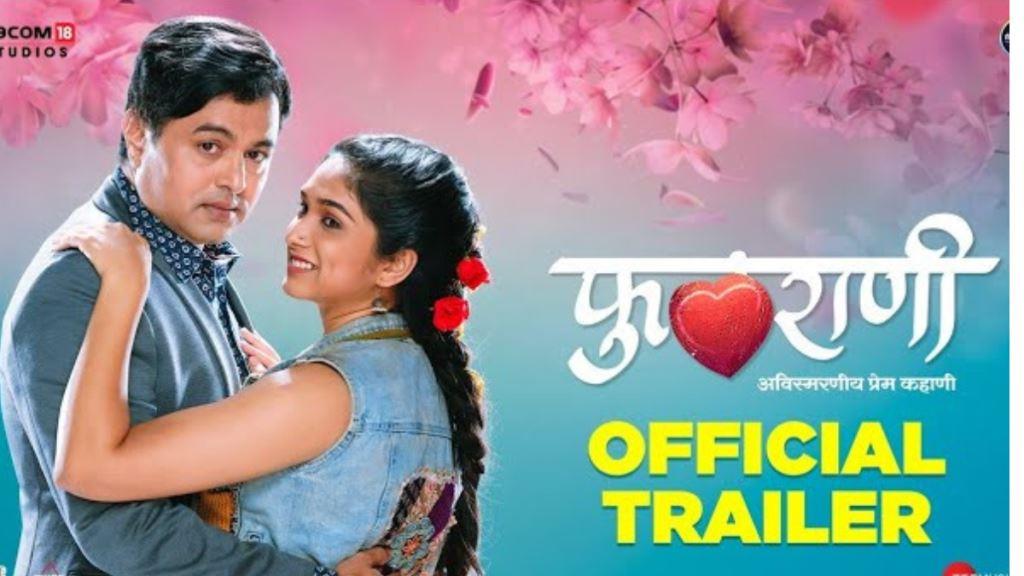 Phulrani Box Office Collection, Budget, Hit Or Flop