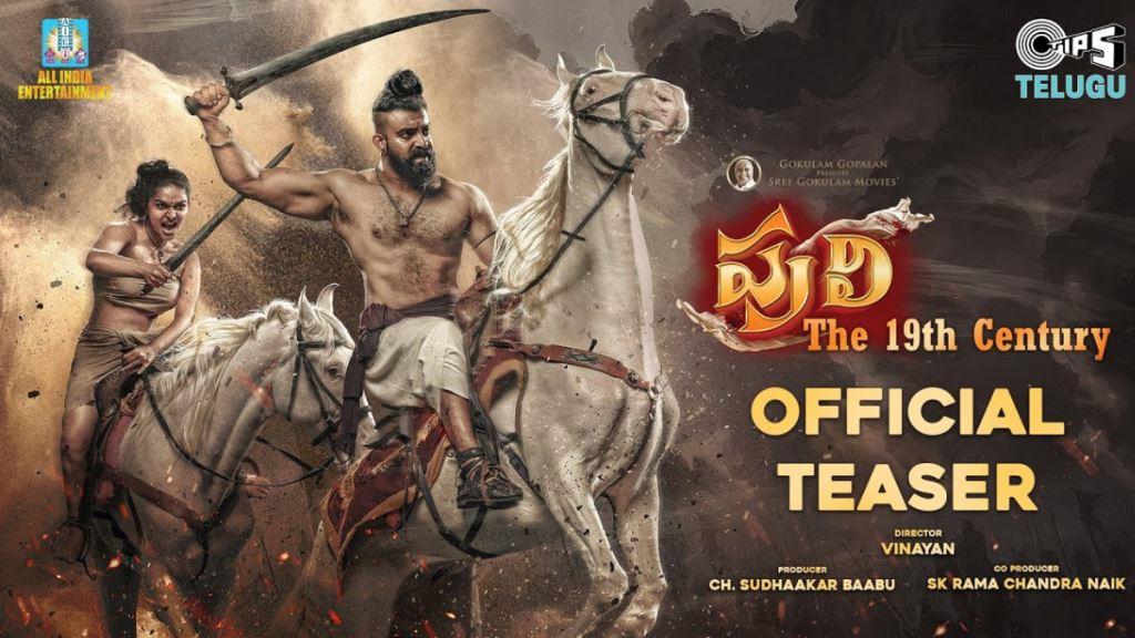 Puli (The 19th Century) Box Office Collection, Budget, Hit Or Flop