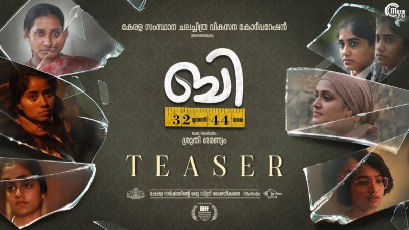 B 32 Muthal 44 Vare Movie Budget and collection