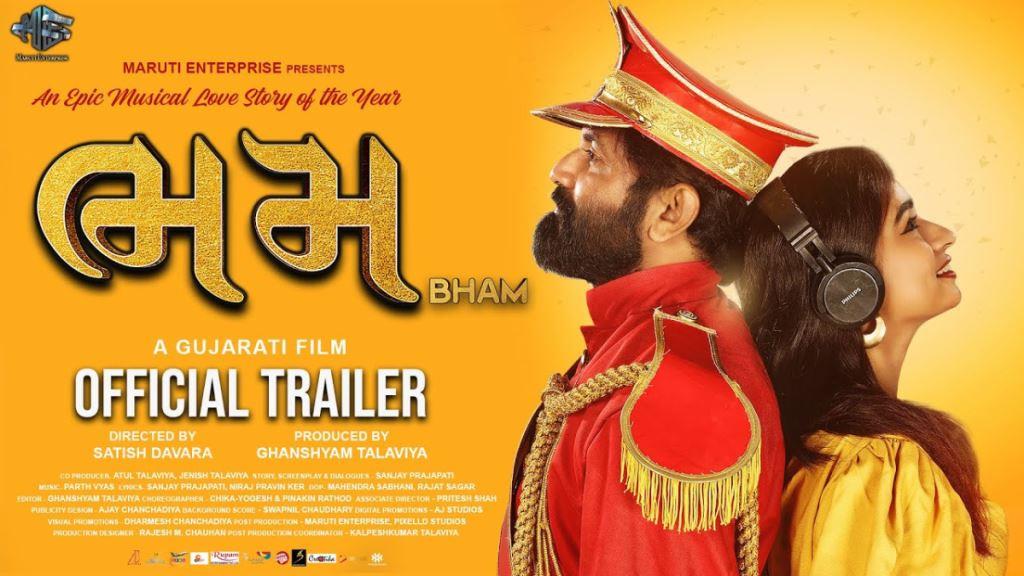 Bham Box Office Collection, Cast, Budget, Hit Or Flop