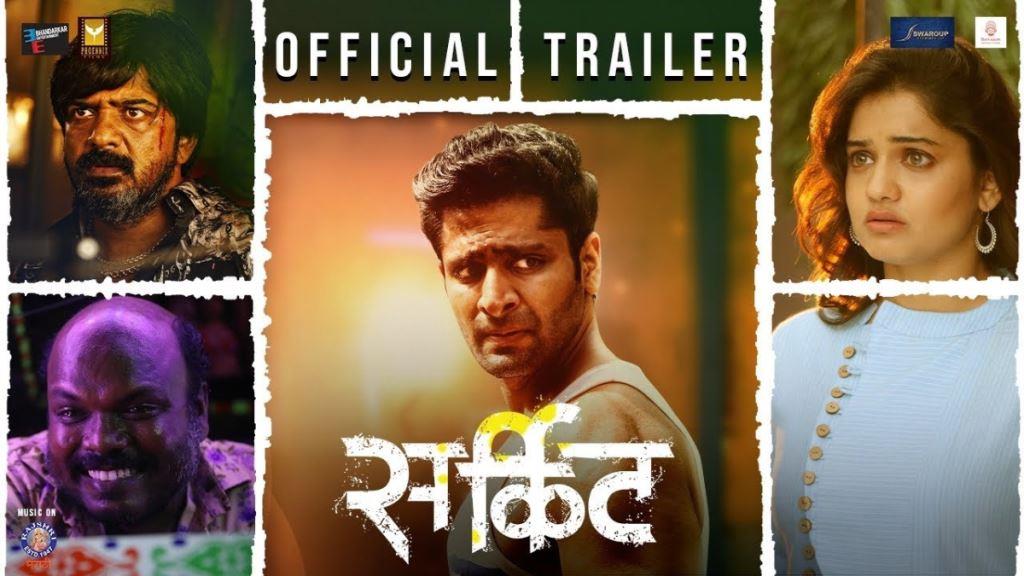Circuitt Box Office Collection, Budget, Hit Or Flop