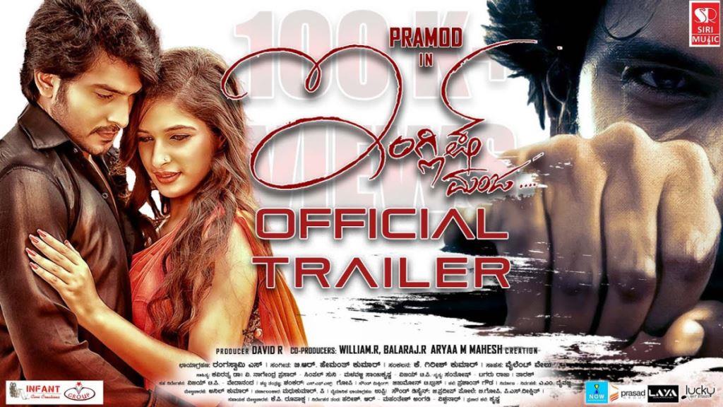 English Manja Box Office Collection, Cast, Budget, Hit Or Flop