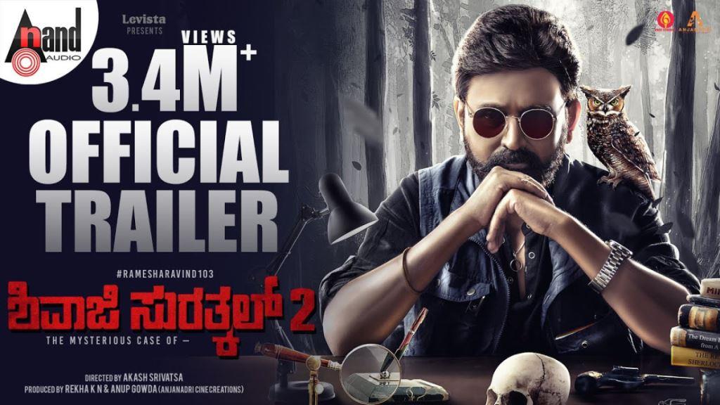Shivaji Surathkal 2 Box Office Collection, Cast, Budget, Hit Or Flop