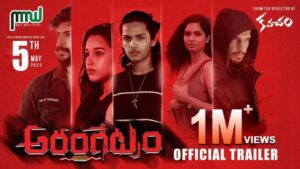 Arangetram Movie Budget and Collection
