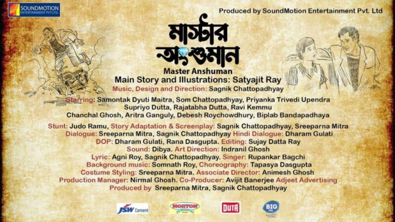 Master Anshuman Movie Budget and Collection