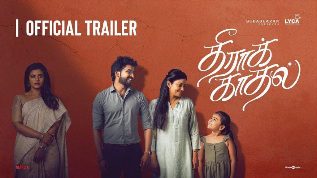 Theera Kaadhal Box Office Collection, Budget, Hit Or Flop