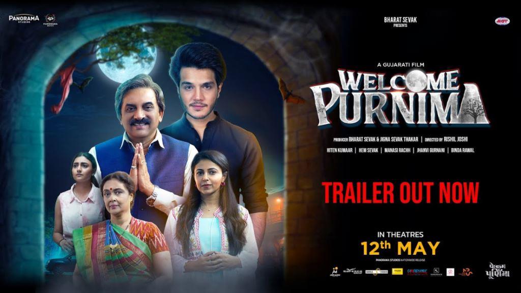 Welcome Purnima Box Office Collection, Cast, Budget, Hit Or Flop