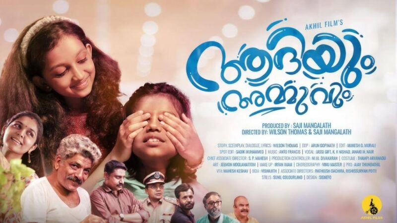 Aadiyum Ammuvum Movie Budget and Collection