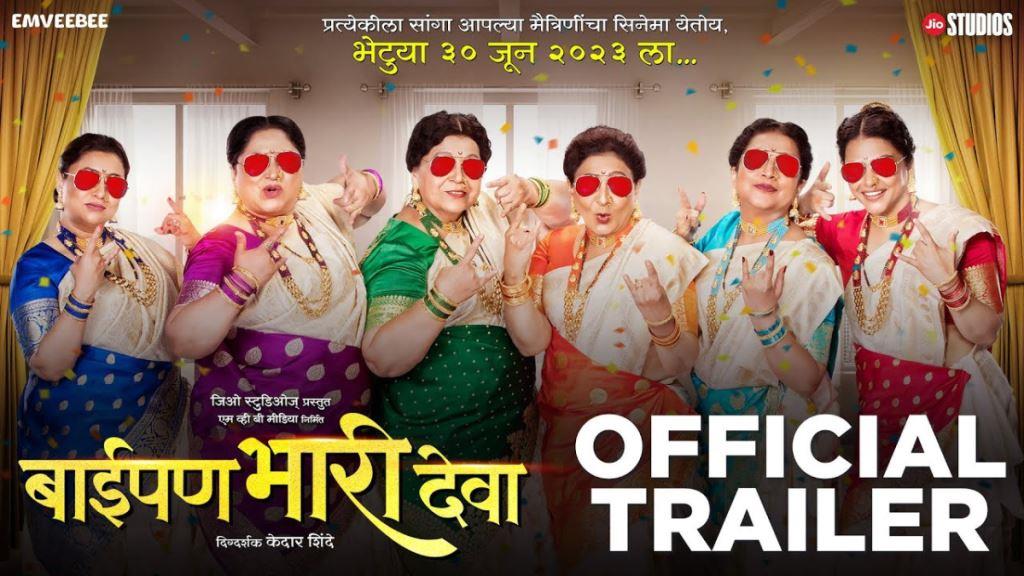 Baipan Bhari Deva Box Office Collection, Cast, Budget, Hit Or Flop