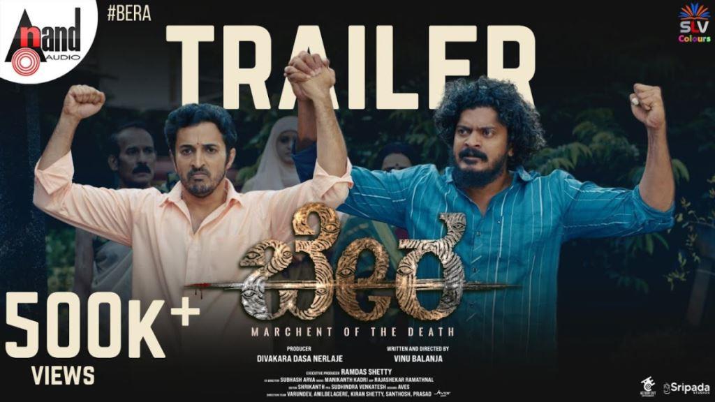 Bera Box Office Collection, Cast, Budget, Hit Or Flop