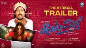 Modala Male Movie Budget and Collection