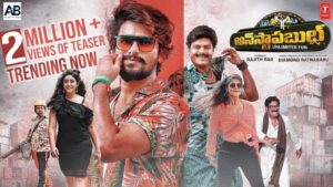 Unstoppable Telugu Movie Budget and Collection