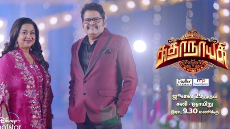 Kathanayagi Tv Show contestants Name List