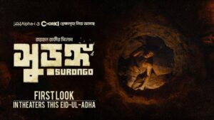 Surongo Movie Budget and Collection
