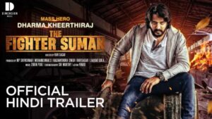The Fighter Suman Movie Budget and Collection