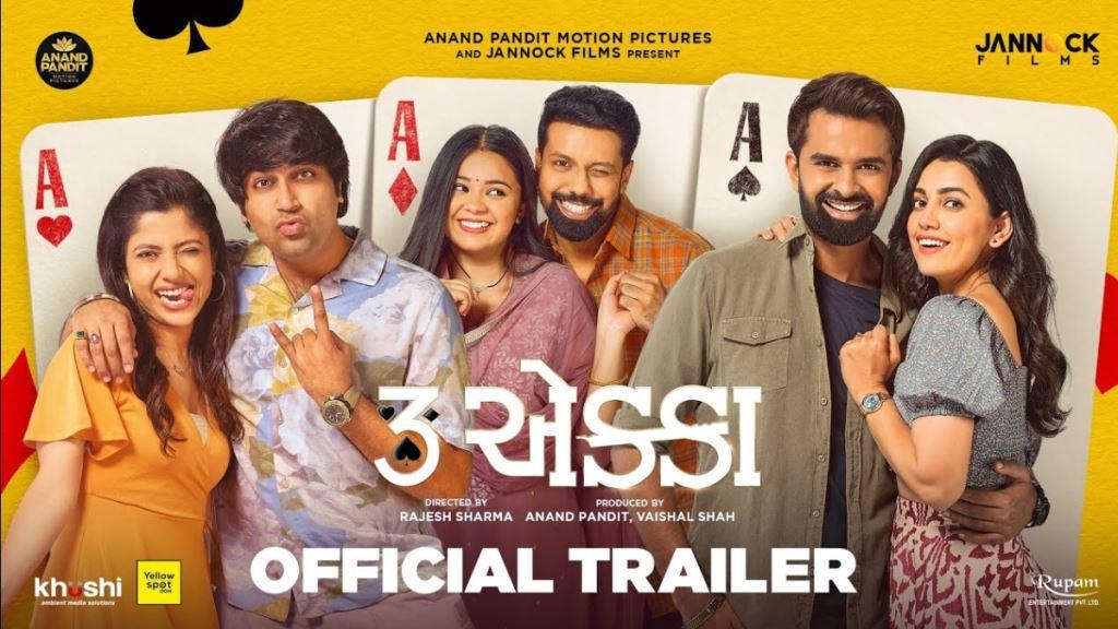 3 EKKA Box Office Collection, Cast, Budget, Hit Or Flop