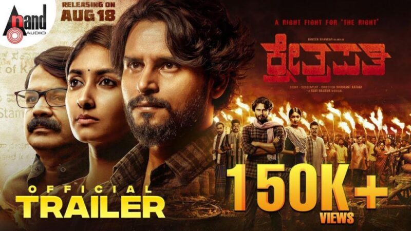 Kshetrapathi Movie Budget and Collection