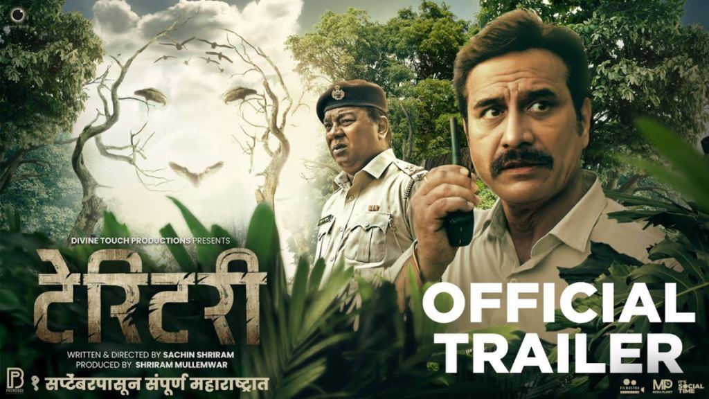 Territory Box Office Collection, Cast, Budget, Hit Or Flop