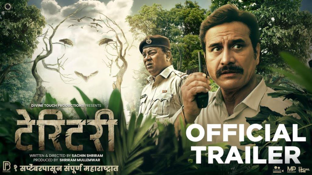 Territory Marathi Movie Box Office Collection, Budget, Hit Or Flop ...