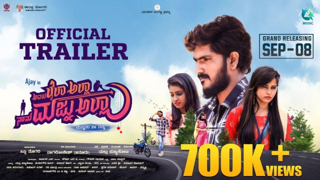 Avalu Laila Alla Naanu Majnu Alla Box Office Collection, Cast, Budget, Hit Or Flop