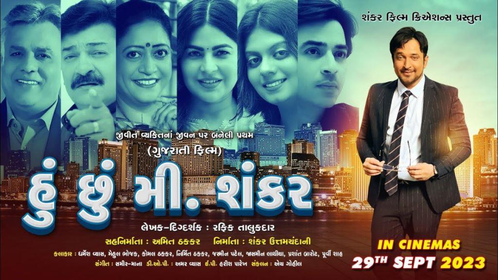 Hu Chhu Mr Shankar Box Office Collection, Budget, Cast, Hit Or Flop