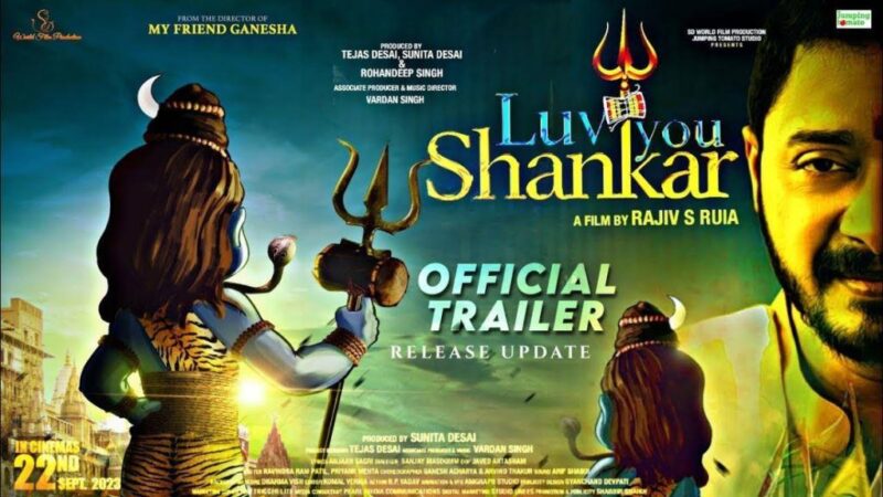 Luv You Shankar Movie Budget and Collection