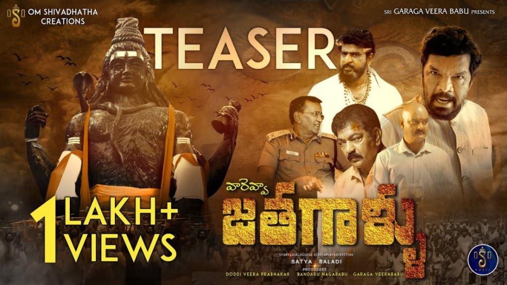 Varevva Jathagaallu Box Office Collection, Cast, Budget, Hit Or Flop