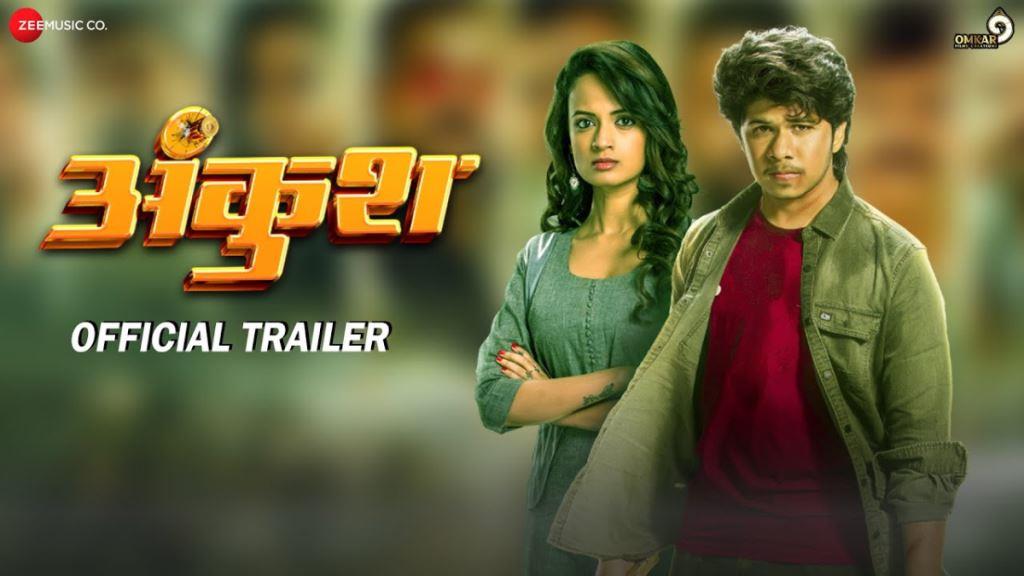 Ankush Box Office Collection, Cast, Budget, Hit Or Flop