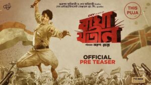 Bagha Jatin Movie Budget and Collection