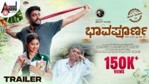 Bhavapoorna Movie Budget and Collection